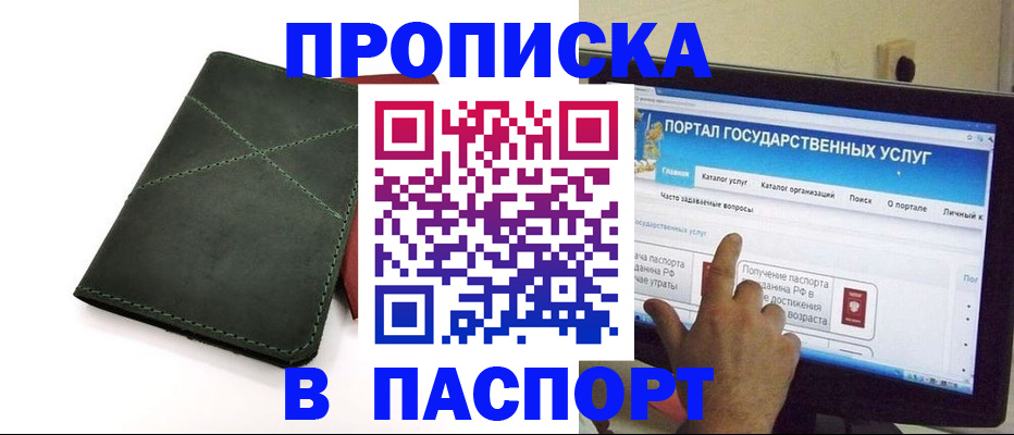 временная регистрация в Беломорске