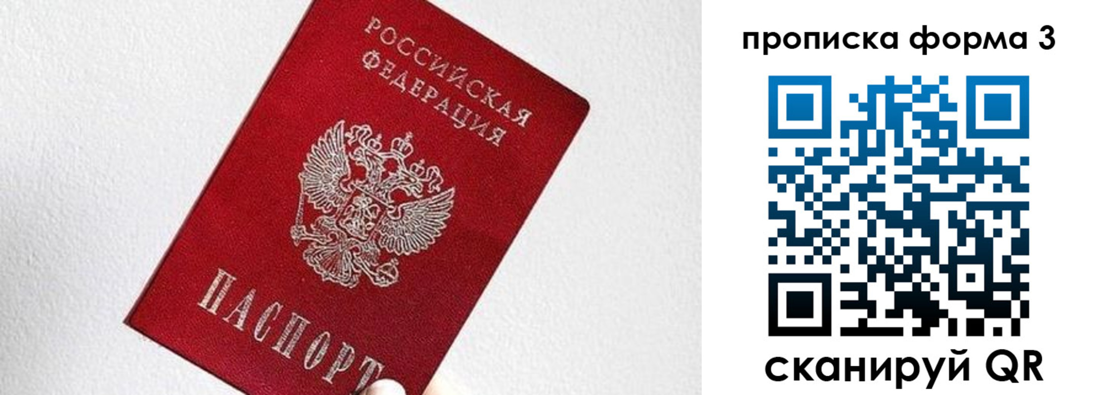 временная регистрация гарантия в Беломорске