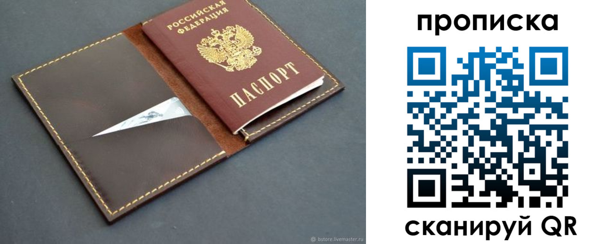 регистрация для дет. сада в Беломорске