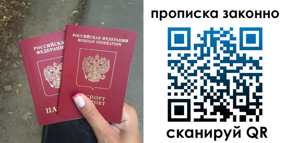 временная регистрация законно в Беломорске