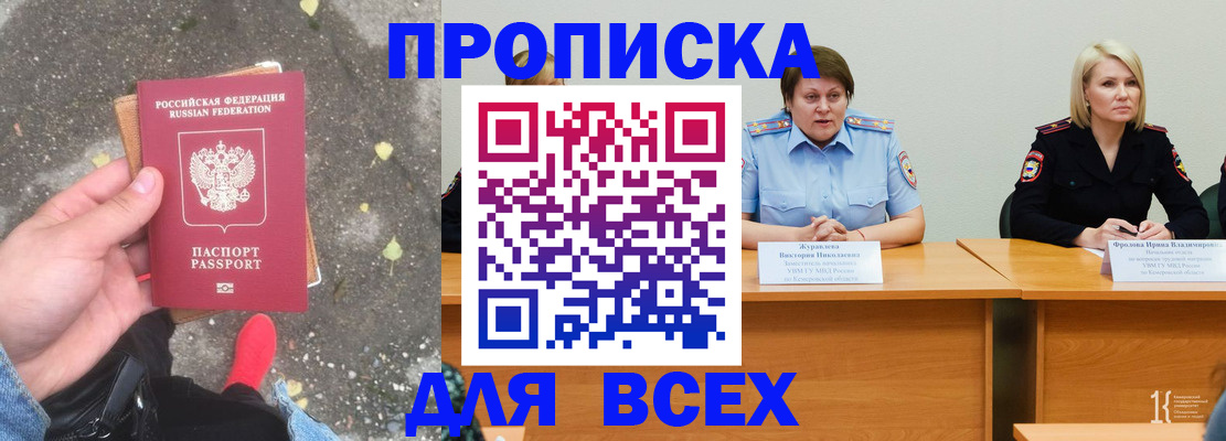 миграционный учет в Беломорске