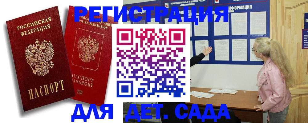 временная регистрация в квартире в Беломорске