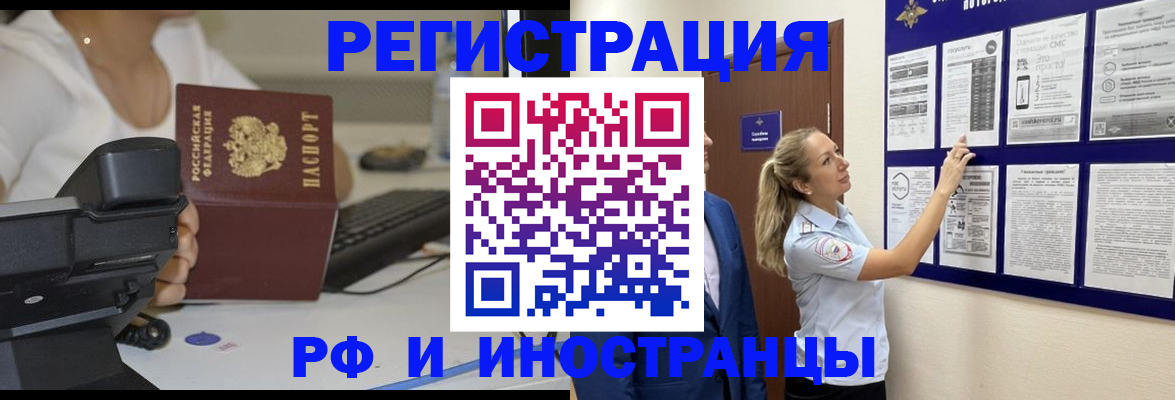 регистрация в Беломорске