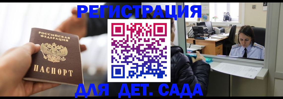 где прописаться в Беломорске