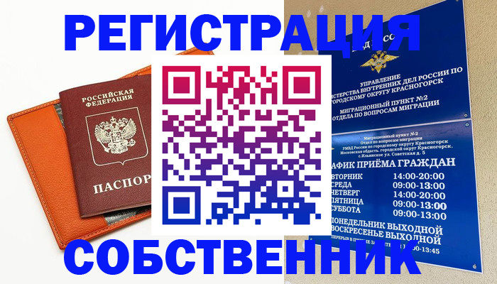 временная регистрация 2025 в Беломорске