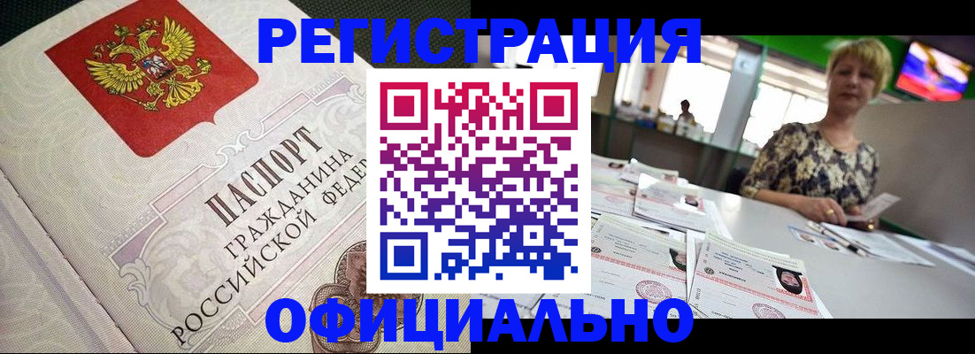 миграционный учет в Беломорске